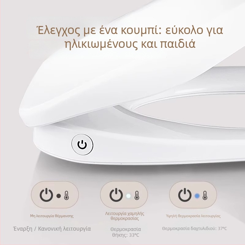 Θερμαινόμενο κάθισμα λεκάνης με έξυπνο έλεγχο θερμοκρασίας, αυτοκαθαριζόμενη ακροφυσία, πλύσιμο γλουτών και γυναικών, μοντέλο MGC1, υλικό PP, κατασκευή με διχαλωτό τύπο, σύστημα σιφών