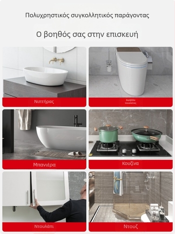 Σφραγιστικό για το κάτω μέρος της τουαλέτας και γέμισμα κενών σε νεροχύτες κουζίνας/μπάνιου, μοντέλο 7700, τύπος διαχωρισμένος, δάπεδο αποχέτευσης, αμερικανικό στυλ