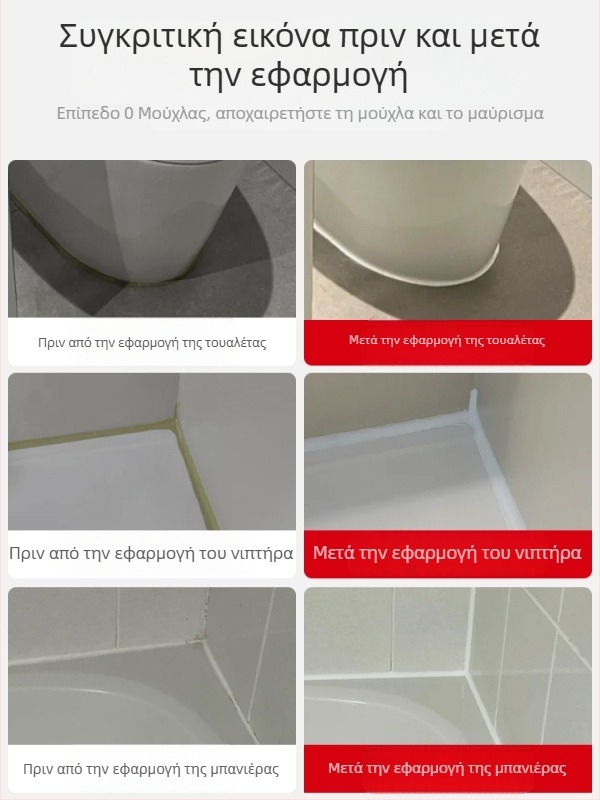 Σφραγιστικό για το κάτω μέρος της τουαλέτας και γέμισμα κενών σε νεροχύτες κουζίνας/μπάνιου, μοντέλο 7700, τύπος διαχωρισμένος, δάπεδο αποχέτευσης, αμερικανικό στυλ