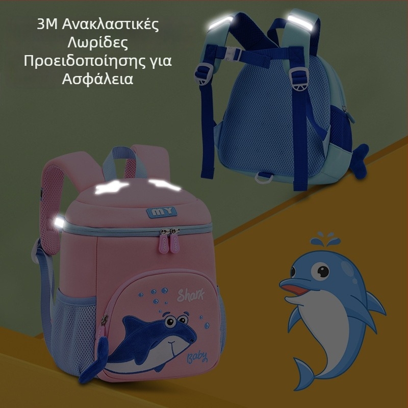 Σακίδιο νηπιαγωγείου με σχέδιο φάλαινας, υλικό diving cloth, αναπνεύσιμο, αδιάβροχο, ανθεκτικό στη φθορά, καμπύλοι ιμάντες ώμων