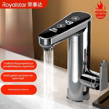 Ηλεκτρική βρύση ζεστού νερού με έξυπνο κεντρικό έλεγχο - Royalstar, κωδικός Mm1023421200