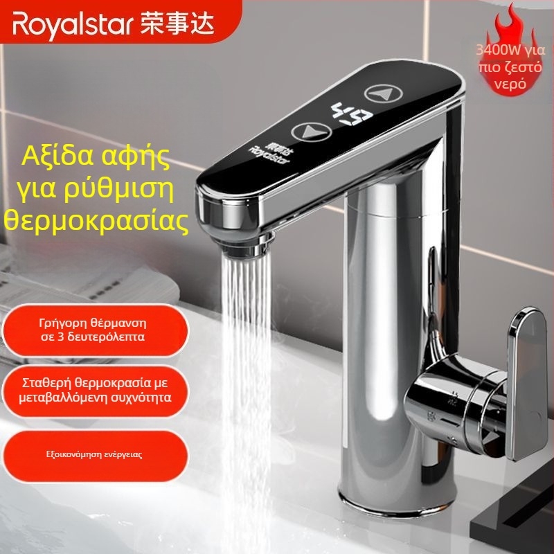 Ηλεκτρική βρύση ζεστού νερού με έξυπνο κεντρικό έλεγχο - Royalstar, κωδικός Mm1023421200