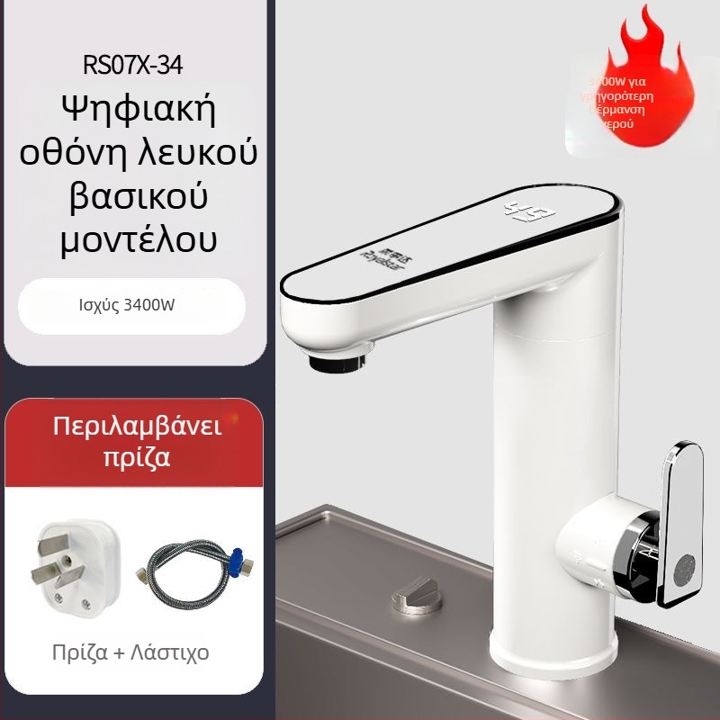 Ηλεκτρική βρύση ζεστού νερού με έξυπνο κεντρικό έλεγχο - Royalstar, κωδικός Mm1023421200