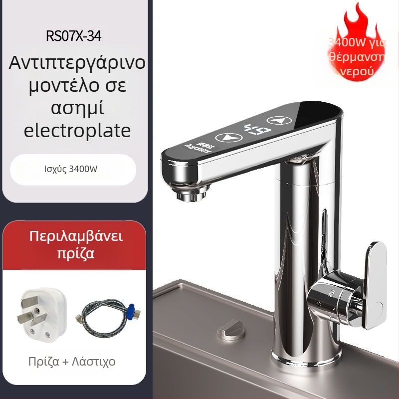 Ηλεκτρική βρύση ζεστού νερού με έξυπνο κεντρικό έλεγχο - Royalstar, κωδικός Mm1023421200