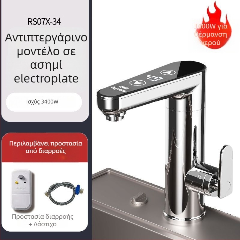 Ηλεκτρική βρύση ζεστού νερού με έξυπνο κεντρικό έλεγχο - Royalstar, κωδικός Mm1023421200