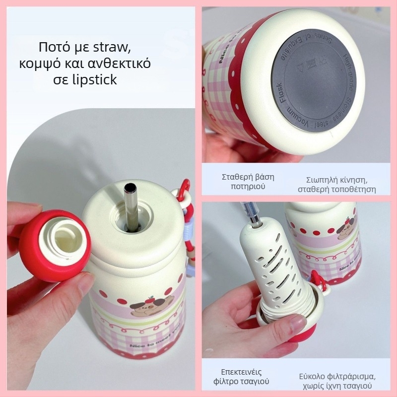 Απομονωμένο ποτήρι με καλαμάκι και φίλτρο τσαγιού – εσωτερικό 316 ανοξείδωτο χάλυβα, εξωτερικό 304 ανοξείδωτο χάλυβα, μόνωση 6–12 ωρών