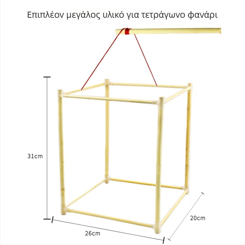 DIY Σετ Φανάρου από Μπαμπού με Σκελετό Δράκου, Μη Ηλεκτρικό, Opp Bag Συσκευασία, Για Ανοιξιάτικο Φεστιβάλ, Ηλικίες 7–14