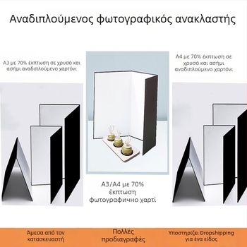 Φόντο από χαρτί για φωτογράφηση προϊόντων με πτυσσόμενο ανακλαστήρα, ματ φινίρισμα (Μάρκα: Gan Yun; Χρονική κυκλοφορία: 2023; Τύπος: φόντο από χαρτί; Υλικό: χαρτί; Εφαρμογή: φωτογράφηση προϊόντων)