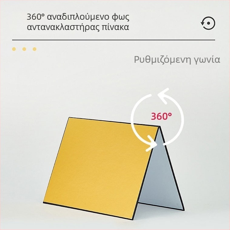 Φόντο από χαρτί για φωτογράφηση προϊόντων με πτυσσόμενο ανακλαστήρα, ματ φινίρισμα (Μάρκα: Gan Yun; Χρονική κυκλοφορία: 2023; Τύπος: φόντο από χαρτί; Υλικό: χαρτί; Εφαρμογή: φωτογράφηση προϊόντων)