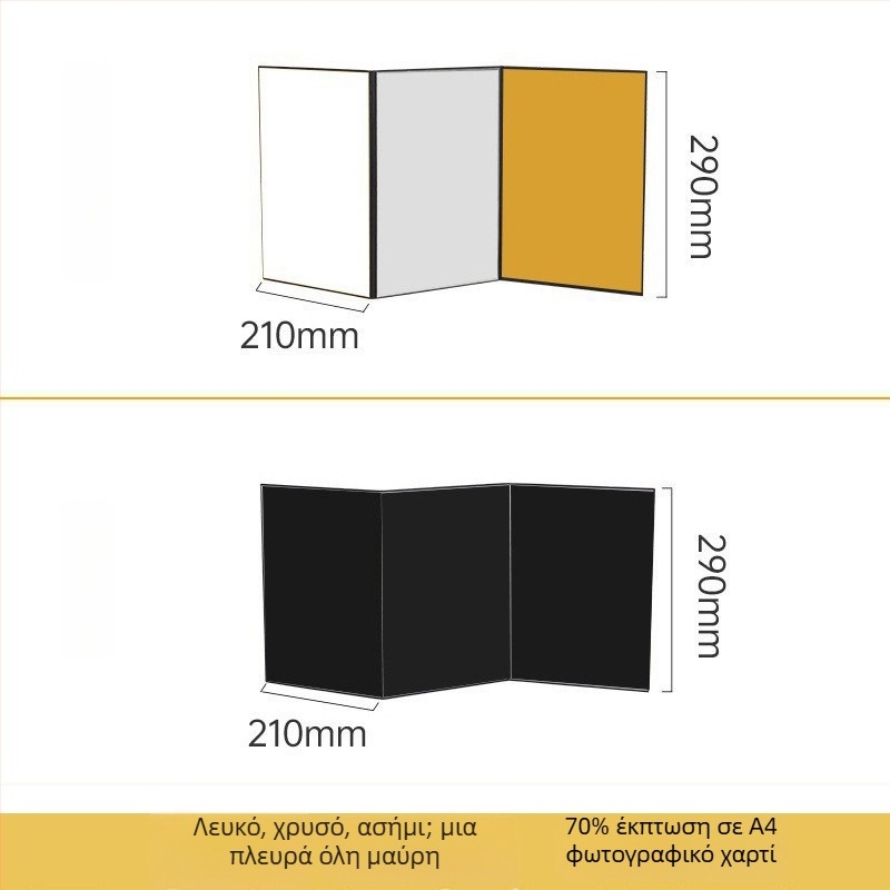 Φόντο από χαρτί για φωτογράφηση προϊόντων με πτυσσόμενο ανακλαστήρα, ματ φινίρισμα (Μάρκα: Gan Yun; Χρονική κυκλοφορία: 2023; Τύπος: φόντο από χαρτί; Υλικό: χαρτί; Εφαρμογή: φωτογράφηση προϊόντων)