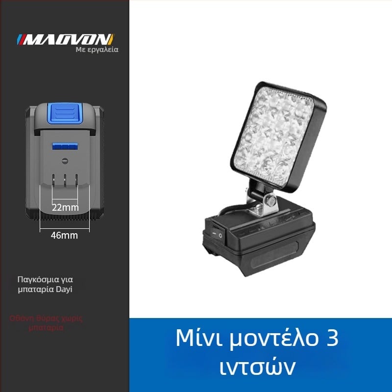 Miaoyou Φακός εργασίας LED, με μπαταρία λιθίου, εξωτερική χρήση και φωτισμός έκτακτης ανάγκης