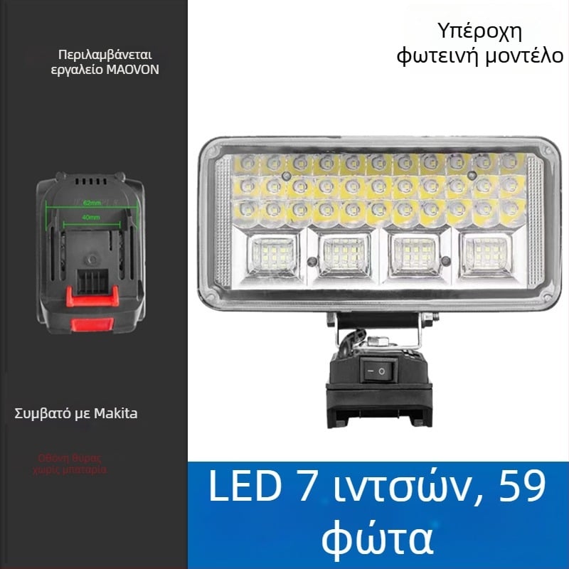 Miaoyou Φακός εργασίας LED, με μπαταρία λιθίου, εξωτερική χρήση και φωτισμός έκτακτης ανάγκης
