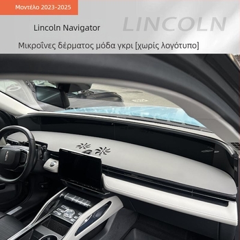 Μάτ κεντρικής κονσόλας αυτοκινήτου για Lincoln Navigator 2023–2025: Προστασία από τον ήλιο, Αντιανακλαστικό, Θερμομονωτικό