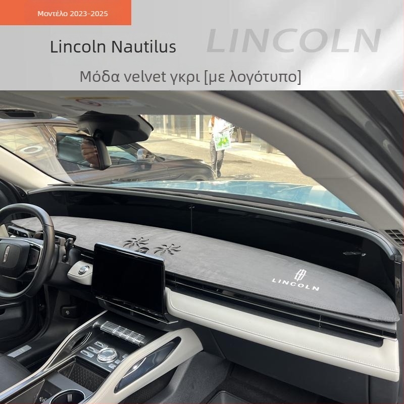 Μάτ κεντρικής κονσόλας αυτοκινήτου για Lincoln Navigator 2023–2025: Προστασία από τον ήλιο, Αντιανακλαστικό, Θερμομονωτικό