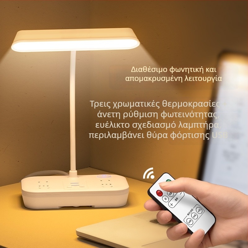 LED γραφείου λαμπτήρας με προστασία ματιών, φωτισμός για μελέτη, απομακρυσμένος έλεγχος και ευφυής έλεγχος, τροφοδοσία από πρίζα 110V