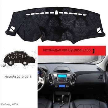 Μάτ προστασίας ταμπλό αυτοκινήτου για Hyundai ix35 – βελούδινο υλικό, μόνωση θερμότητας, εκτυπωμένο λογότυπο, εξουσιοδοτημένη ιδιωτική μάρκα