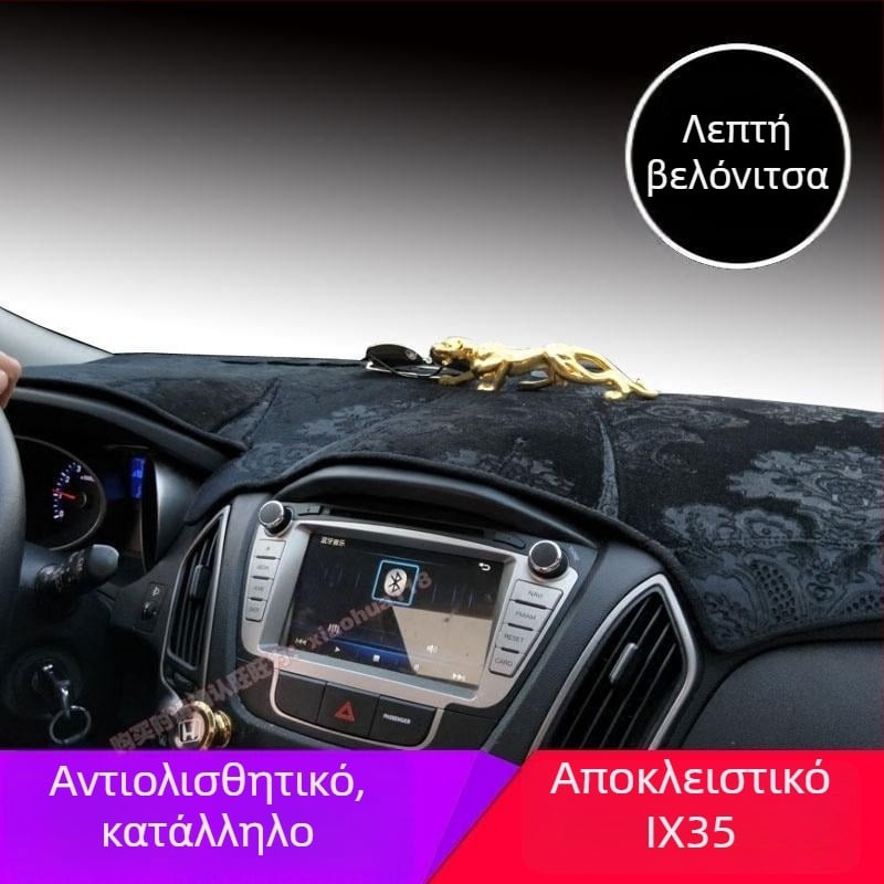 Μάτ προστασίας ταμπλό αυτοκινήτου για Hyundai ix35 – βελούδινο υλικό, μόνωση θερμότητας, εκτυπωμένο λογότυπο, εξουσιοδοτημένη ιδιωτική μάρκα