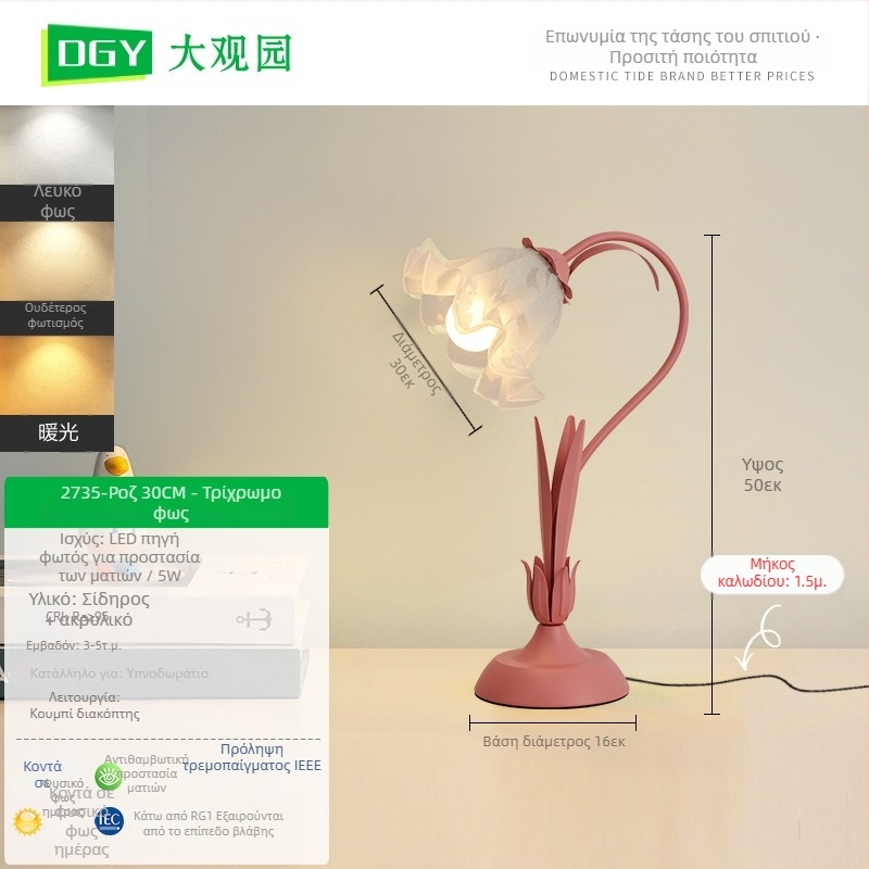 Φωτιστικό τραπεζιού με ανθισμένο σχέδιο, μοντέρνο μινιμαλιστικό στυλ • CRI ≥95 • 5W • τάση ≤36V • πλαστικό καπάκι λαμπάς • διακόπτης κουμπί