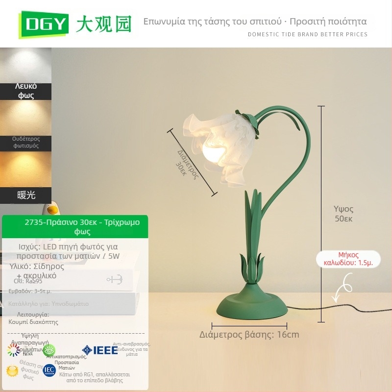 Φωτιστικό τραπεζιού με ανθισμένο σχέδιο, μοντέρνο μινιμαλιστικό στυλ • CRI ≥95 • 5W • τάση ≤36V • πλαστικό καπάκι λαμπάς • διακόπτης κουμπί