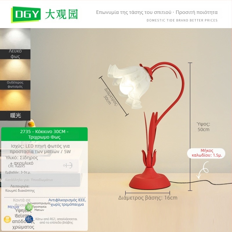 Φωτιστικό τραπεζιού με ανθισμένο σχέδιο, μοντέρνο μινιμαλιστικό στυλ • CRI ≥95 • 5W • τάση ≤36V • πλαστικό καπάκι λαμπάς • διακόπτης κουμπί