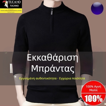 Ανδρικός πλεκτός πουλόβερ από μαλλί με κουκούλα, ευθεία γραμμή, λαιμός με μισό φερμουάρ, μακριά μανίκια
