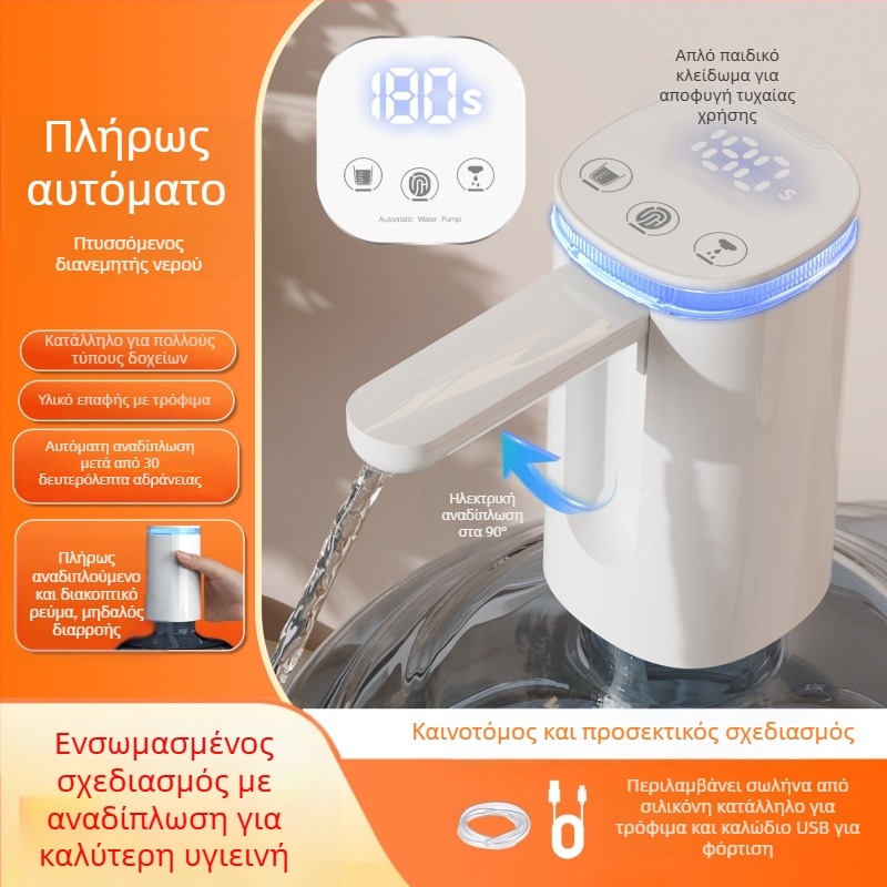 Αναδιπλούμενη ηλεκτρική αντλία νερού για εμφιαλωμένο νερό με οθόνη αφής, μοντέλο D36, USB τροφοδοσία, 5V, 5W