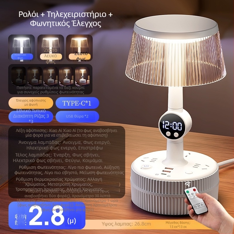 Φωτιστικό επιτραπέζιο υπνοδωματίου με φωνητικό έλεγχο, πλαστική σκιά λαμπτήρα, τροφοδοσία από πρίζα, CRI ≥95, τάση ≤36V