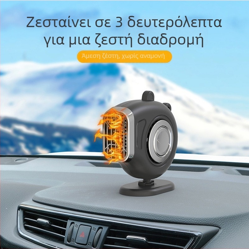 Θερμαντήρας αυτοκινήτου Turadze T0162 ABS 150W