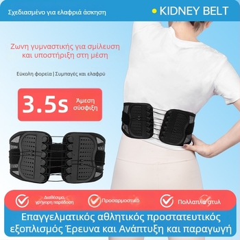 Ζώνη μέσης με στενή κορδέλα και τροχαλία διπλής κατεύθυνσης, ρυθμιζόμενος διόρθωσης ζώνης για στήριξη μέσης και έλεγχο της κοιλιάς (πολυεστέρας, ενήλικες, μπατμίντον)