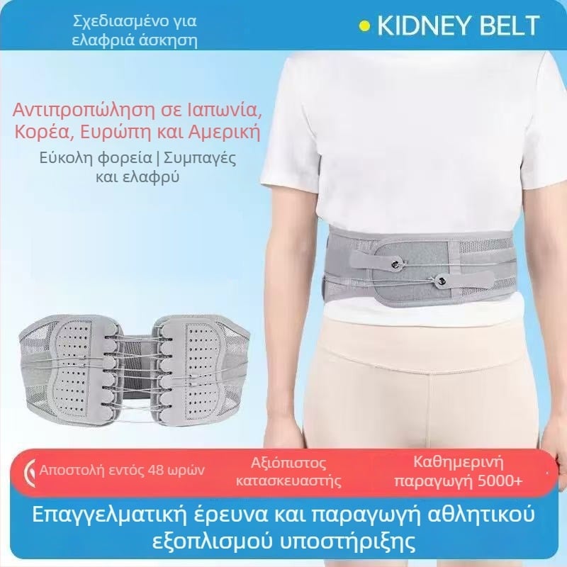 Ζώνη μέσης με στενή κορδέλα και τροχαλία διπλής κατεύθυνσης, ρυθμιζόμενος διόρθωσης ζώνης για στήριξη μέσης και έλεγχο της κοιλιάς (πολυεστέρας, ενήλικες, μπατμίντον)