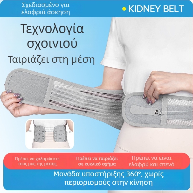 Ζώνη μέσης με στενή κορδέλα και τροχαλία διπλής κατεύθυνσης, ρυθμιζόμενος διόρθωσης ζώνης για στήριξη μέσης και έλεγχο της κοιλιάς (πολυεστέρας, ενήλικες, μπατμίντον)