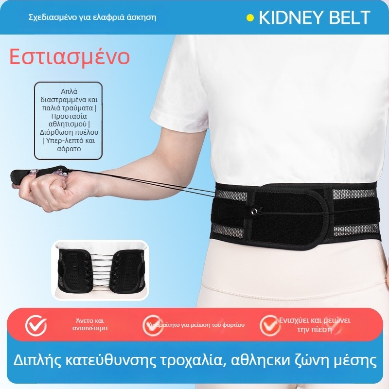 Ζώνη μέσης με στενή κορδέλα και τροχαλία διπλής κατεύθυνσης, ρυθμιζόμενος διόρθωσης ζώνης για στήριξη μέσης και έλεγχο της κοιλιάς (πολυεστέρας, ενήλικες, μπατμίντον)