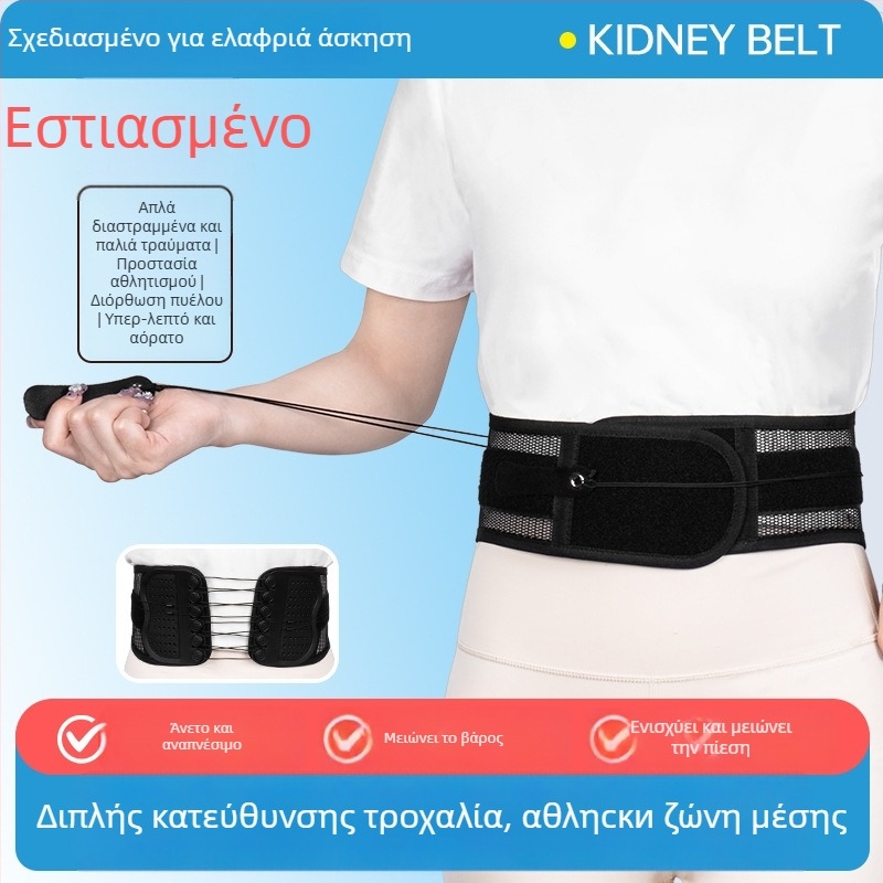 Ζώνη μέσης με στενή κορδέλα και τροχαλία διπλής κατεύθυνσης, ρυθμιζόμενος διόρθωσης ζώνης για στήριξη μέσης και έλεγχο της κοιλιάς (πολυεστέρας, ενήλικες, μπατμίντον)