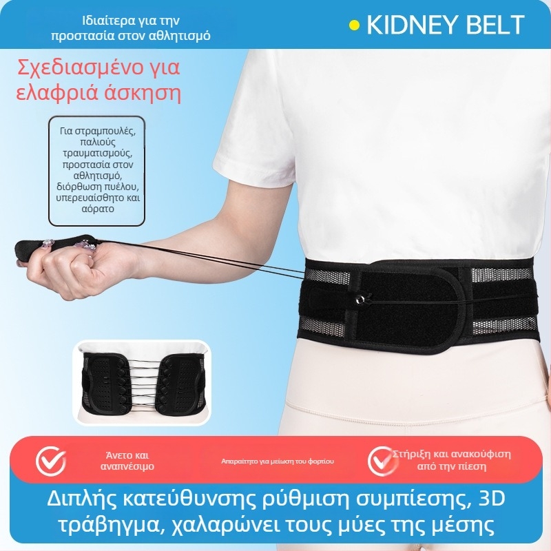 Ζώνη μέσης με στενή κορδέλα και τροχαλία διπλής κατεύθυνσης, ρυθμιζόμενος διόρθωσης ζώνης για στήριξη μέσης και έλεγχο της κοιλιάς (πολυεστέρας, ενήλικες, μπατμίντον)