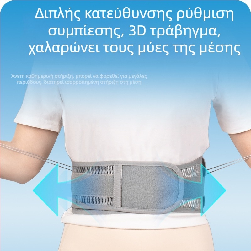 Ζώνη μέσης με στενή κορδέλα και τροχαλία διπλής κατεύθυνσης, ρυθμιζόμενος διόρθωσης ζώνης για στήριξη μέσης και έλεγχο της κοιλιάς (πολυεστέρας, ενήλικες, μπατμίντον)