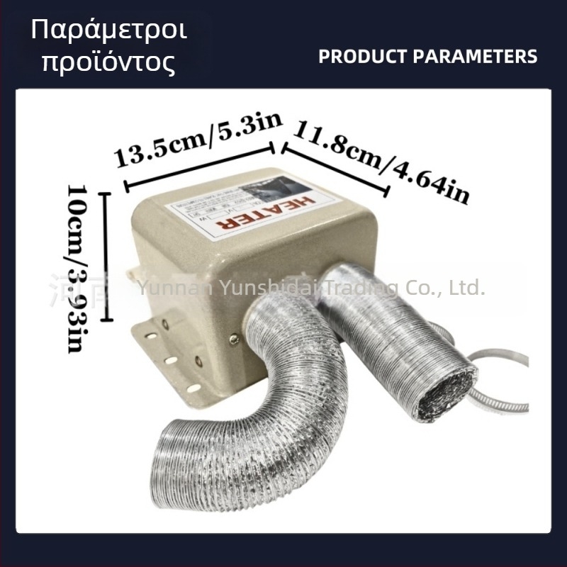 Θερμαντήρας αυτοκινήτου με εγκατάσταση 12V/24V για φορτηγά, αποπαγωτής, ηλεκτρικός θερμαντήρας, ανεμιστήρας θέρμανσης