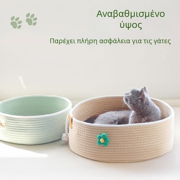 Φωλιά Γάτας από Βαμβακερό Σχοινί - Ανθεκτικό σε Γρατσουνιές, Ανθεκτικό στη Φθορά, Πλενόμενο