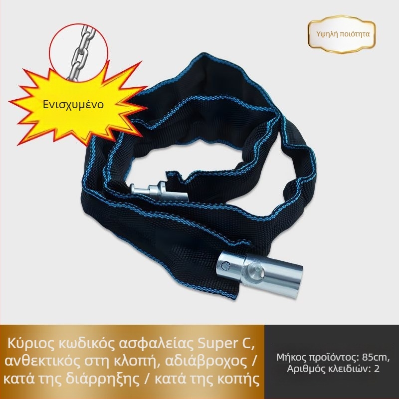 Αντικλεπτική αλυσίδα ασφαλείας για ποδήλατα – φορητή παχύτερη και μακρύτερη αλυσίδα, κατάλληλη για ηλεκτρικά και ποδήλατα βουνού