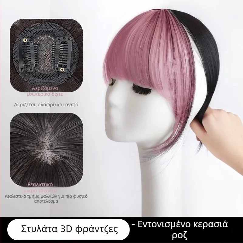 Περούκα με φράντζες 3D, ελαφρύ topper για όγκο, φυσικές φράντζες σε γαλλικό αέρινο στυλ