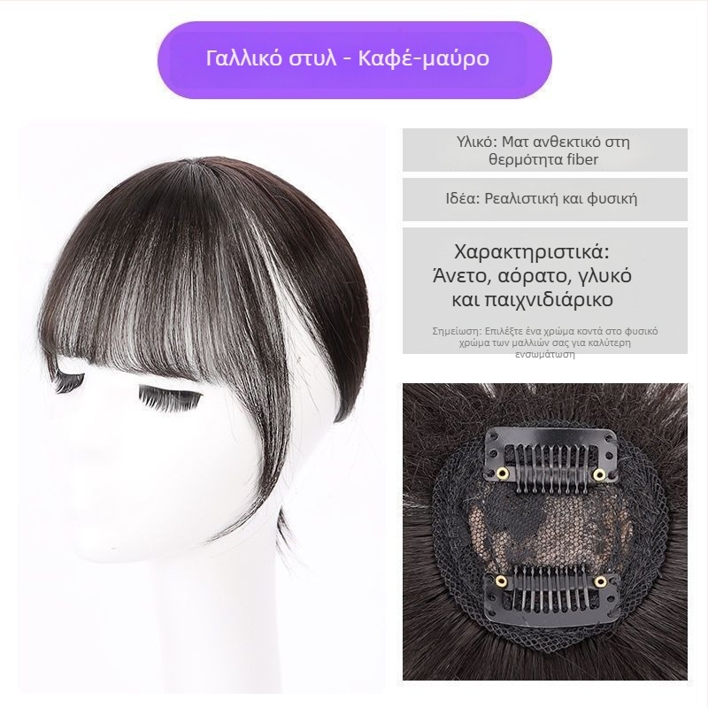 Περούκα με φράντζες 3D, ελαφρύ topper για όγκο, φυσικές φράντζες σε γαλλικό αέρινο στυλ