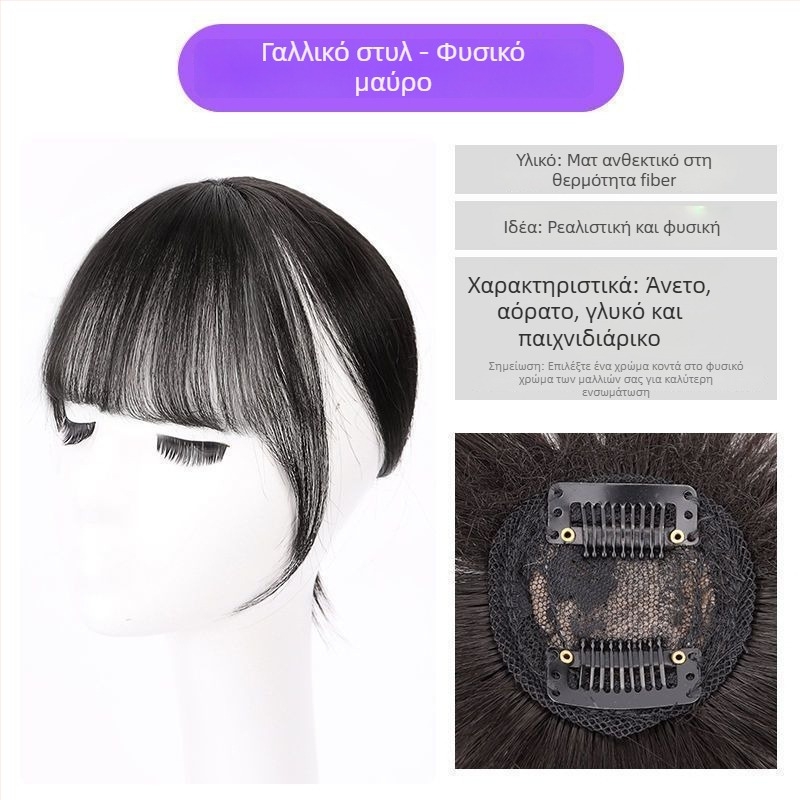 Περούκα με φράντζες 3D, ελαφρύ topper για όγκο, φυσικές φράντζες σε γαλλικό αέρινο στυλ