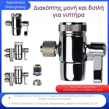 Βαλβίδα μεταγωγής φιλτρου νερού, χαλκός, ηλεκτροπλατιωμένη, διαχωριστής νερού, 100°C