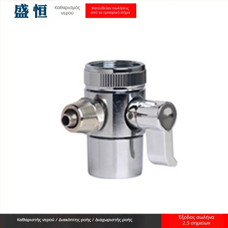 Βαλβίδα μεταγωγής φιλτρου νερού, χαλκός, ηλεκτροπλατιωμένη, διαχωριστής νερού, 100°C