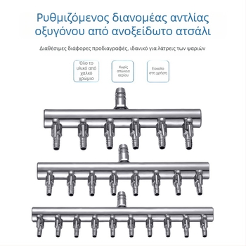 Ανοξείδωτη βαλβίδα οξυγόνου ενυδρείου με ανεξάρτητο διακόπτη — διακλαδωτής σωλήνα οξυγόνου, ρύθμιση, βάρος 48–279 g