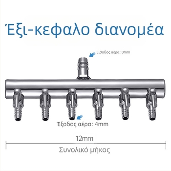 Ανοξείδωτη βαλβίδα οξυγόνου ενυδρείου με ανεξάρτητο διακόπτη — διακλαδωτής σωλήνα οξυγόνου, ρύθμιση, βάρος 48–279 g