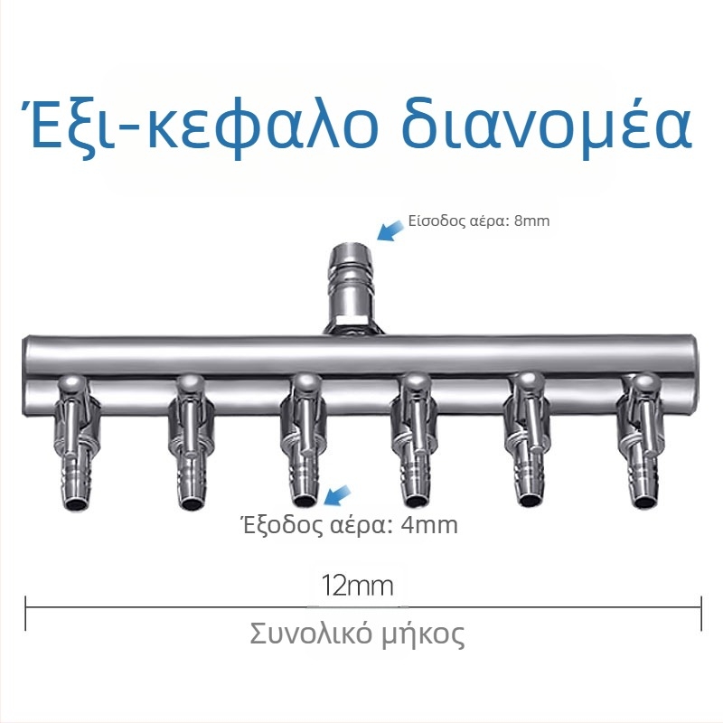 Ανοξείδωτη βαλβίδα οξυγόνου ενυδρείου με ανεξάρτητο διακόπτη — διακλαδωτής σωλήνα οξυγόνου, ρύθμιση, βάρος 48–279 g