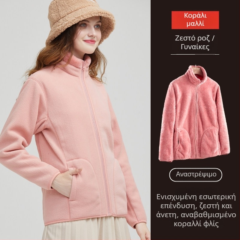 Unisex αναστρέψιμο φλις μπουφάν, ζακέτα στυλ, 100% κασμίρι, επένδυση φλις πολικού φλις, μονόχρωμο