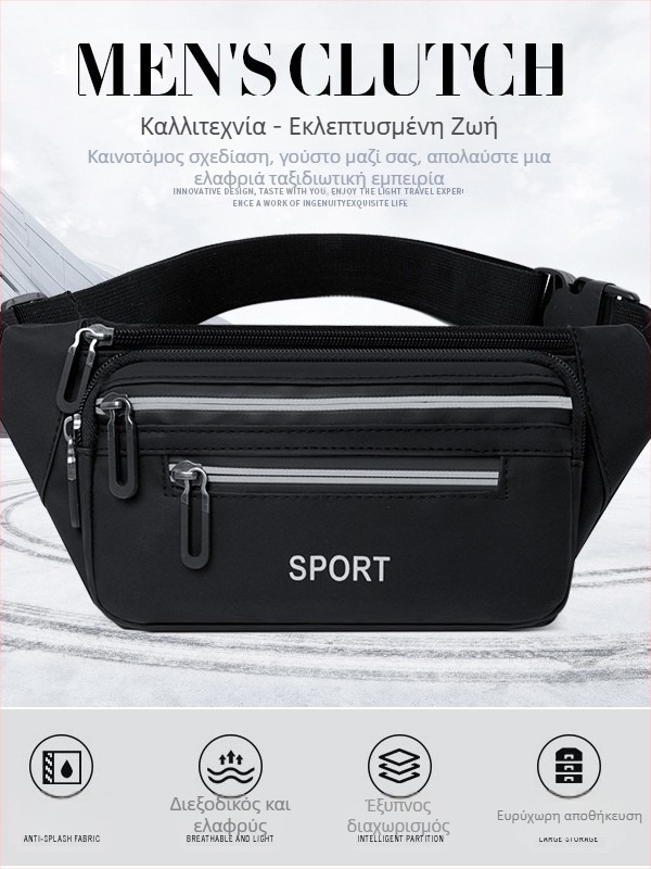 Ανδρική τσάντα μέσης - νάιλον, αστικός μινιμαλισμός, Φθινόπωρο 2024, καθημερινή χρήση
