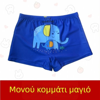 Παιδικά μαγιό για αγόρια – Hai Shilin, πολυεστέρας 88%, βάρος 300 γρ/μ², στυλ μποξέρ