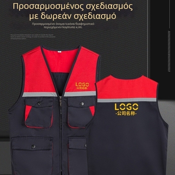 Γιλέκο εθελοντή με προσαρμοσμένο λογότυπο – στενή γραμμή, 100% πολυεστέρας, φερμουάρ μπροστά, σχέδιο σε συντονισμένα χρώματα, κατάλληλο για τέσσερις εποχές
